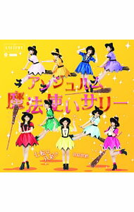 【中古】【CD＋DVD】七転び八起き／臥薪嘗胆／魔法使いサリー　初回限定盤C / アンジュルム