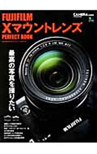 Camera, Photo - 【中古】FUJIFILM　Xマウントレンズパーフェクトブック / 出版社