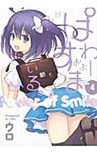 Gum C - 【中古】ぱわーおぶすまいる。 4/ ウロ