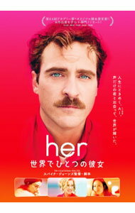 【中古】her／世界でひとつの彼女 / スパイク・ジョーンズ【監督】