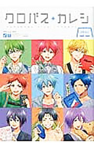 【中古】黒バスアンソロジーMVP番外編クロバス＋カレシ 4Seasons / アンソロジー