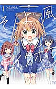 Daitosha Daito C - 【中古】そよ風テイクオフ 1/ うみのとも
