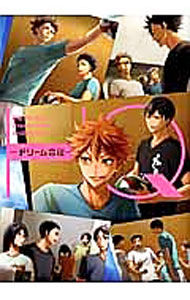 &nbsp;&nbsp;&nbsp; HQ−ドリーム合宿− 変型版 の詳細 出版社: ブライト出版 レーベル: K−Book　Selection 作者: アンソロジー カナ: ハイキュードリームガッシュク / アンソロジー サイズ: 変型版 ISBN: 9784861236099 発売日: 2015/03/30 関連商品リンク : アンソロジー ブライト出版 K−Book　Selection　　