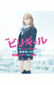 &nbsp;&nbsp;&nbsp; 【Blu−ray】映画　ビリギャル　スタンダード・エディション の詳細 発売元: TBSテレビ カナ: エイガビリギャルスタンダードエディションブルーレイディスク / ドイノブヒロ DOI NOBUHIRO ディスク枚数: 1枚 品番: TBR25412D リージョンコード: 発売日: 2015/11/18 映像特典: 「坪田先生の白熱授業」完全版／特報・予告編 内容Disc-1映画　ビリギャル 関連商品リンク : 土井裕泰 TBSテレビ