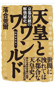 楽天市場】落合 莞爾の通販