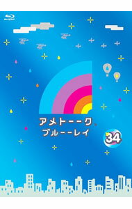 【中古】【Blu−ray】アメトーーク　ブルーーレイ(34) / 徳井義実【出演】