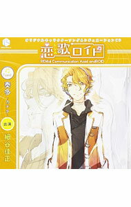 【中古】オリジナルキャラクターソング＆シチュエーションCD「恋歌ロイド」Type2．奏多−カナタ− / 細谷佳正