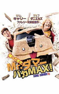 【中古】【Blu−ray】帰ってきたMr．ダマー　バカMAX！ / ピーター・ファレリー【監督】