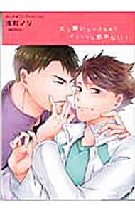 Asuka Cielc - 【中古】同人作家コレクション(204)−浅町ノリ− / 浅町ノリ ボーイズラブコミック