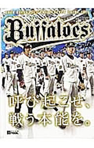 Baseball - 【中古】オリックス・バファローズパーフェクトガイ　2016ド / オリックス野球クラブ (単行本)
