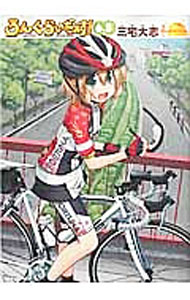 【中古】ろんぐらいだぁす！ 6.5/ 三宅大志