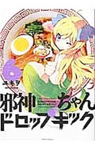 Fox C - 【中古】邪神ちゃんドロップキック 6/ ユキヲ