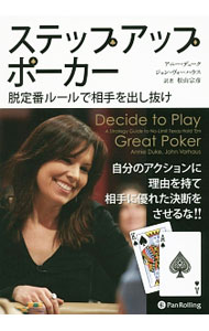 &nbsp;&nbsp;&nbsp; ステップアップポーカー 単行本 の詳細 出版社: パンローリング レーベル: カジノブックシリーズ 作者: DukeAnnie カナ: ステップアップポーカー / アニーデューク サイズ: 単行本 ISBN: 4775949146 発売日: 2016/06/01 関連商品リンク : DukeAnnie パンローリング カジノブックシリーズ