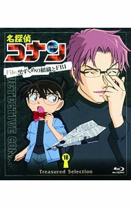 【中古】【Blu−ray】名探偵コナン　Treasured　Selection　File．黒ずくめの組織とFBI　18　ポストカード付 / アニメ