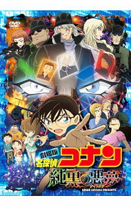 电影 - 【中古】劇場版　名探偵コナン　純黒の悪夢　初回限定特別盤/ 静野孔文【監督】