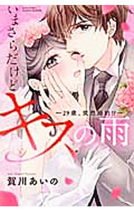 ����šۤ��ޤ�������ɥ����α���−29�С��������󡪡�− / �������