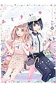 Dengeki C - 【中古】あじさい・プラネット 1/ 知梨