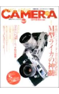 【中古】季刊　クラシック・カメラ　vol．7 / 双葉社