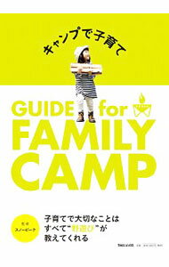 &nbsp;&nbsp;&nbsp; キャンプで子育て 単行本 の詳細 出版社: マガジンハウス レーベル: 作者: スノーピーク カナ: キャンプデコソダテ / スノーピーク サイズ: 単行本 ISBN: 4838728794 発売日: 2016/09/01 関連商品リンク : スノーピーク マガジンハウス