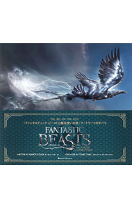 【中古】『ファンタスティック・ビーストと魔法使いの旅』アートワークのすべて / PowerDermot