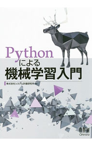 �ͥåȥ��� ����������Ź���㤨��֡���š�Python�ˤ�뵡���ؽ����� / �����ƥ�ײ踦���פβ����Ǥ������ʤ�255�ߤˤʤ�ޤ���