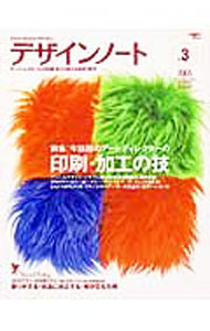 【中古】デザインノート　No．3 / 誠文堂新光社 (単行本)