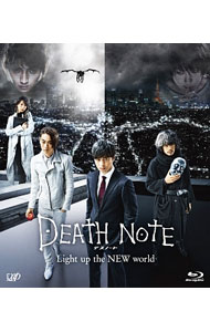 【中古】【Blu−ray】DEATH　NOTE　デスノート　Light　up　the　NEW　world / 佐藤信介【監督】