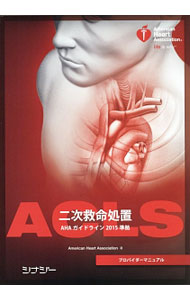 &nbsp;&nbsp;&nbsp; ACLSプロバイダーマニュアル 単行本 の詳細 出版社: シナジー レーベル: 作者: アメリカ心臓協会 カナ: エーシーエルエスプロバイダーマニュアル / アメリカシンゾウキョウカイ サイズ: 単行本 ISBN: 4916166715 発売日: 2017/02/01 関連商品リンク : アメリカ心臓協会 シナジー