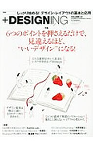 【中古】【全品10倍！5/10限定】＋DESIGNING　VOLUME43 / マイナビ出版 (単行本)