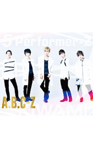 【中古】【CD＋2DVD】5 Performer−Z（KIWAMI盤） / A．B．C−Z
