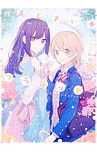 【中古】あじさい・プラネット 2/ 知梨