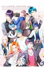 【中古】「ボーイフレンド（仮）」プロジェクト ミュージックアルバム 藤城学園 ＃01 / ゲーム