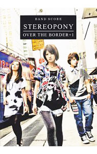 &nbsp;&nbsp;&nbsp; バンドスコア　ステレオポニー　OVER　THE　BORDER＋1 単行本 の詳細 出版社: ヤマハミュージックメディア レーベル: 作者: ヤマハミュージックメディア カナ: バンドスコアステレオポニーオーバーザボーダープラスワン / ヤマハミュージックメディア サイズ: 単行本 ISBN: 9784636863789 発売日: 2011/01/10 関連商品リンク : ヤマハミュージックメディア ヤマハミュージックメディア