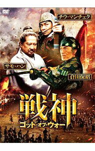 樂天商城 - 【中古】戦神　ゴッド・オブ・ウォー / ゴードン・チャン【監督】