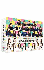 【中古】全力！欅坂46バラエティー　KEYABINGO！3　DV