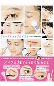 &nbsp;&nbsp;&nbsp; ファーストメイクバイブル＠Miwonderful 単行本 の詳細 出版社: 主婦の友社 レーベル: 主婦の友生活シリーズ 作者: ミワンダフル カナ: ファーストメイクバイブルアットマークミワンダフル / ミワンダフル サイズ: 単行本 ISBN: 4074271580 発売日: 2018/06/01 関連商品リンク : ミワンダフル 主婦の友社 主婦の友生活シリーズ