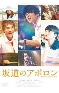 【中古】坂道のアポロン / 三木孝浩【監督】