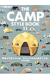 【中古】THE CAMP STYLE BOOK 11 / 三栄書房