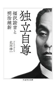 楽天市場】独立不羈（本・雑誌・コミック）の通販