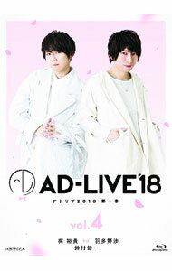 【中古】【Blu−ray】AD−LIVE　2018　第4巻（梶裕貴×羽多野渉×鈴村健一） / 鈴村健一【出演】