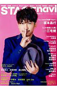 【中古】STAGE　navi　vol．25（2018） / 産経新聞出版 (単行本)
