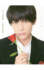 樂天商城 - 【中古】王子辞典The　NEW　WAVE / タイムマシンラボ (単行本)