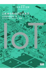 &nbsp;&nbsp;&nbsp; これからのIoTビジネス 単行本 の詳細 出版社: エムディエヌコーポレーション レーベル: 未来IT図解 作者: IoT産業技術研究会 カナ: コレカラノアイオーティービジネス / アイオーティーサンギョウギジュツケンキュウカイ サイズ: 単行本 ISBN: 4844368243 発売日: 2018/11/01 関連商品リンク : IoT産業技術研究会 エムディエヌコーポレーション 未来IT図解