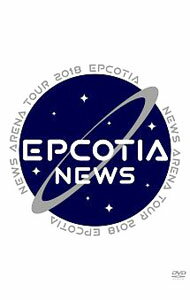 【中古】NEWS ARENA TOUR 2018 EPCOTIA/ NEWS【出演】