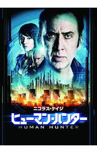 【中古】ヒューマン・ハンター / ロブ・キング【監督】