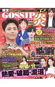 &nbsp;&nbsp;&nbsp; 韓流GOSSIPファイア 単行本 の詳細 出版社: メディアソフト レーベル: MSムック 作者: メディアソフト カナ: ハンリュウゴシップファイア / メディアソフト サイズ: 単行本 ISBN: 4866324647 発売日: 2019/03/01 関連商品リンク : メディアソフト メディアソフト MSムック