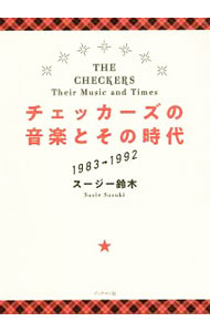 楽天市場】チェッカーズ（本・雑誌・コミック）の通販