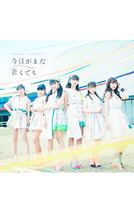 今日がまだ蒼くても　初回限定盤 / MAGiCAL　PUNCHLiNE
