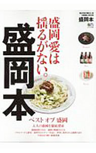 &nbsp;&nbsp;&nbsp; 盛岡本 単行本 の詳細 出版社: 〓出版社 レーベル: エイムック 作者: エイ出版社 カナ: モリオカボン / エイシュッパンシャ サイズ: 単行本 ISBN: 4777954681 発売日: 2019/03/01 関連商品リンク : エイ出版社 〓出版社 エイムック
