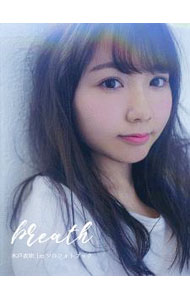 【中古】breath / トランスワールドジャパン (単行本)